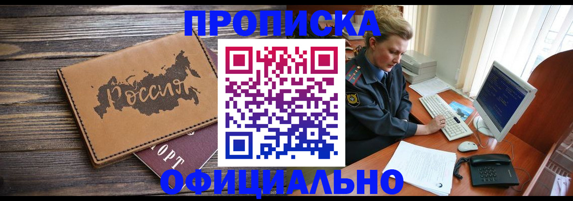 пропишу в квартире в Купино