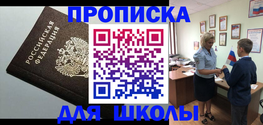 где прописаться в Купино